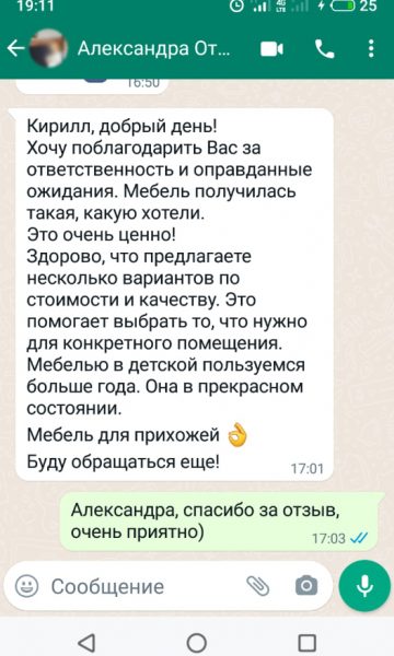 Александра