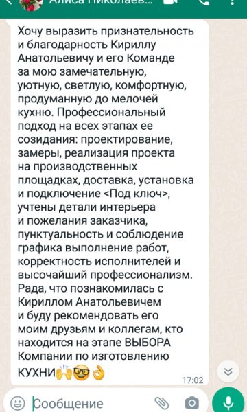 Алиса Николаевна1