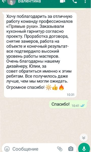 Валентина