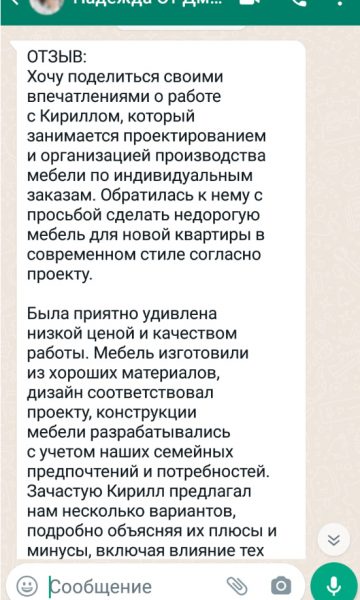 Надежда 2