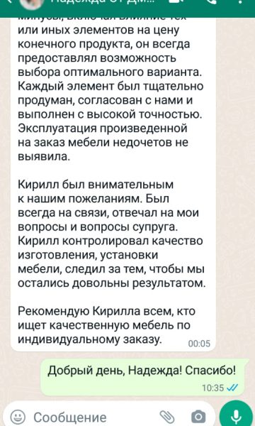 Надежда 3