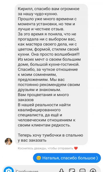 Наталья Дони