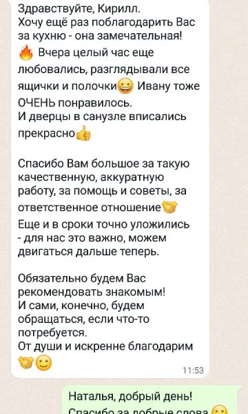 Наталья_отзыв
