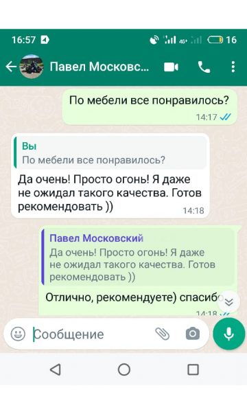 Павел московский_