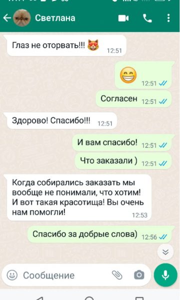 Светлана Низино