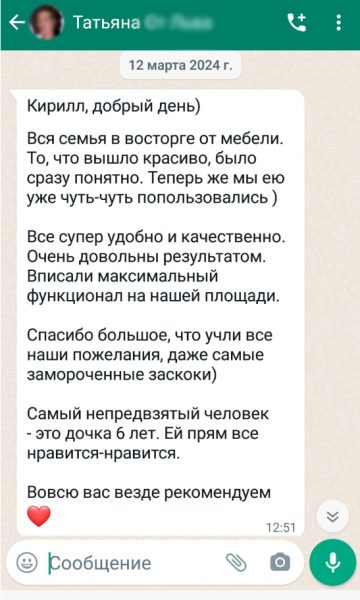 Татьяна