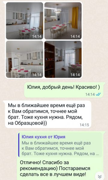 Юлия отзыв